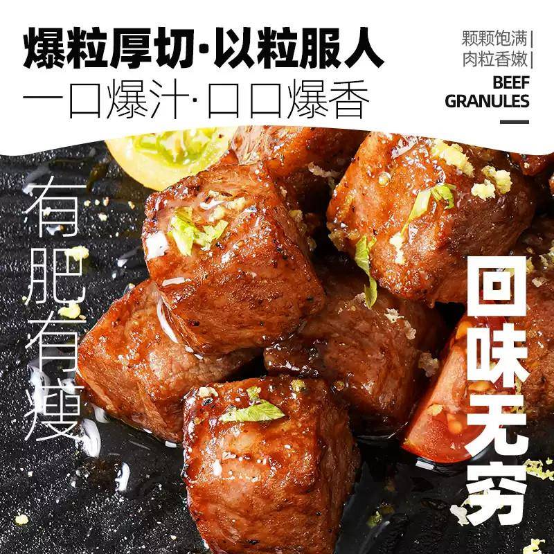 新品大希地牛肉粒雪花厚切黑椒牛肉上脑生鲜进口牛肉块冷冻食材半