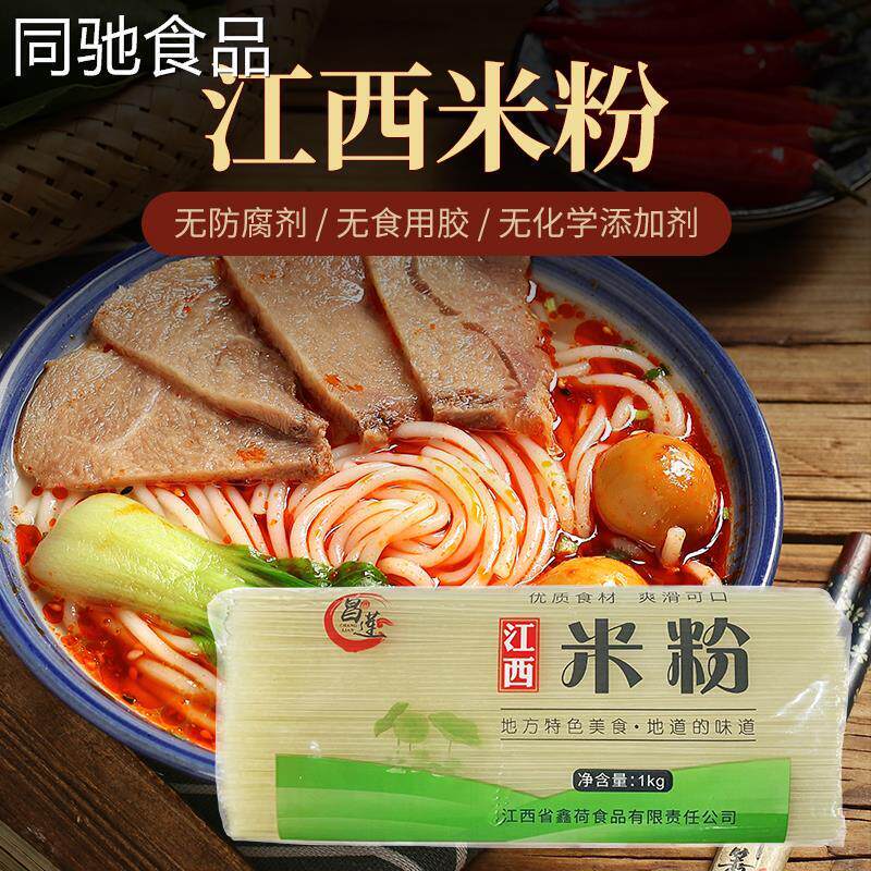 正宗江西米粉南昌拌粉炒粉