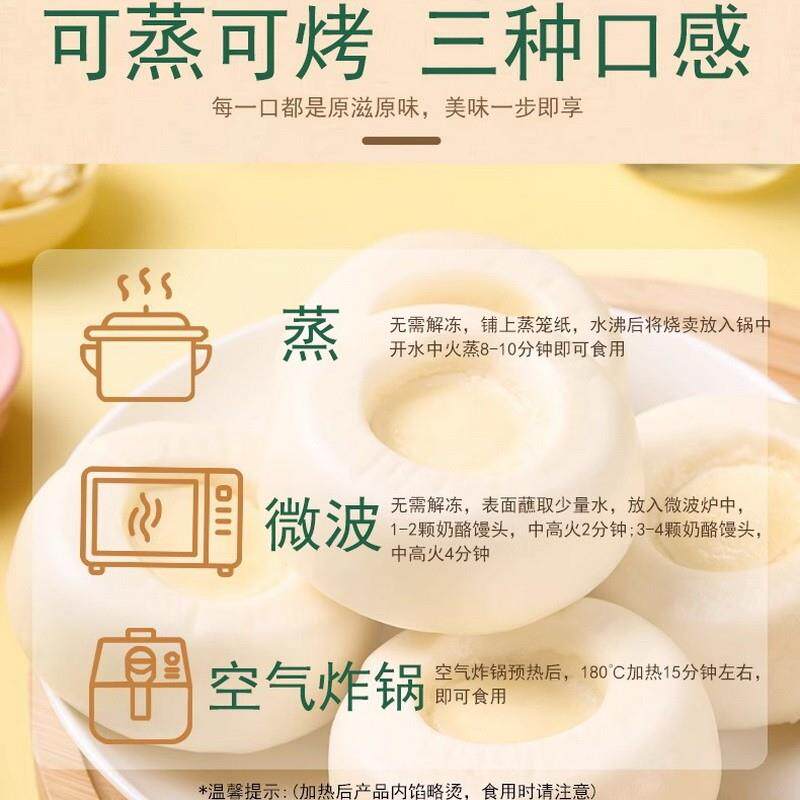 极速奶酪馒头手工夹心牛乳