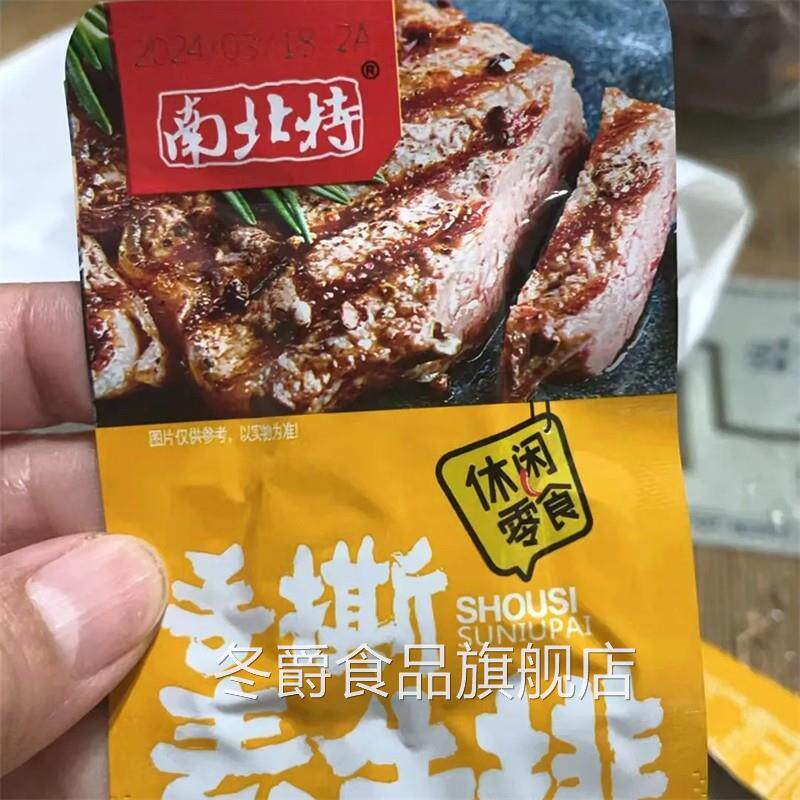 南北特手撕素牛排10/22/40/60包素肉豆干零食湖南特产...
