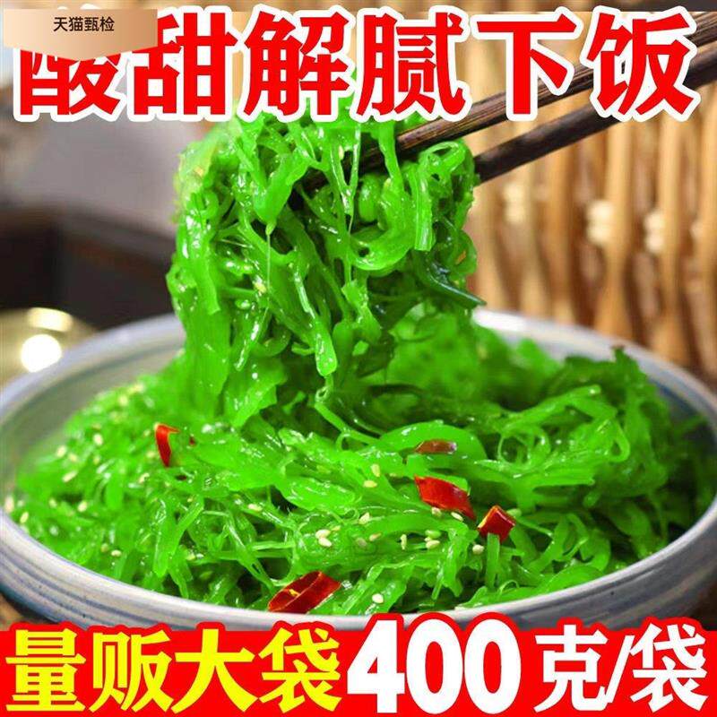 裙带菜丝日式海藻丝即食酸