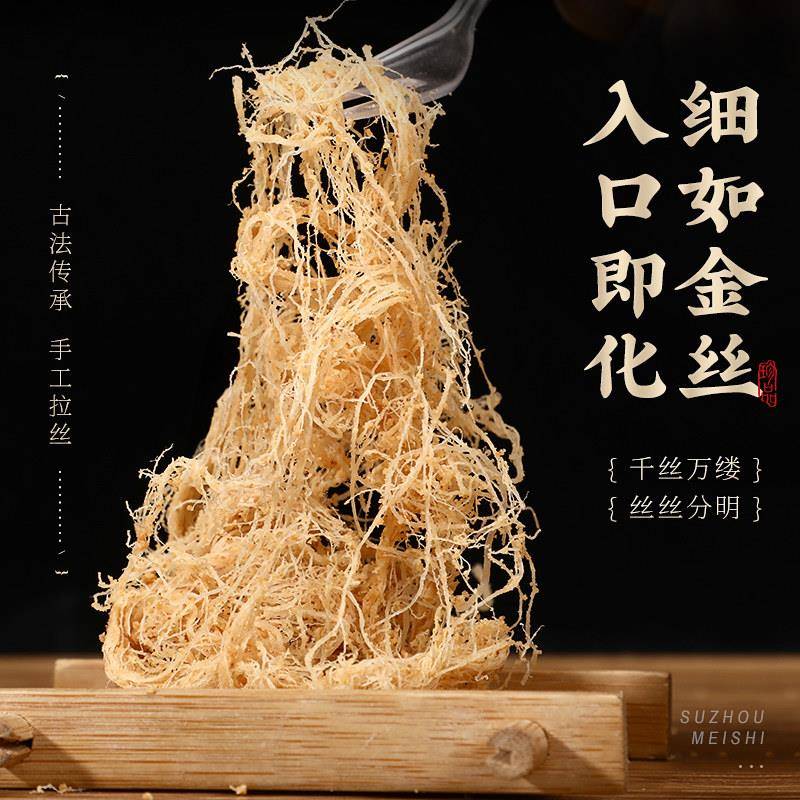 新品苏州特产正宗龙须酥老式传统手工苏式糕点伴手礼盒麦芽糖点心图片