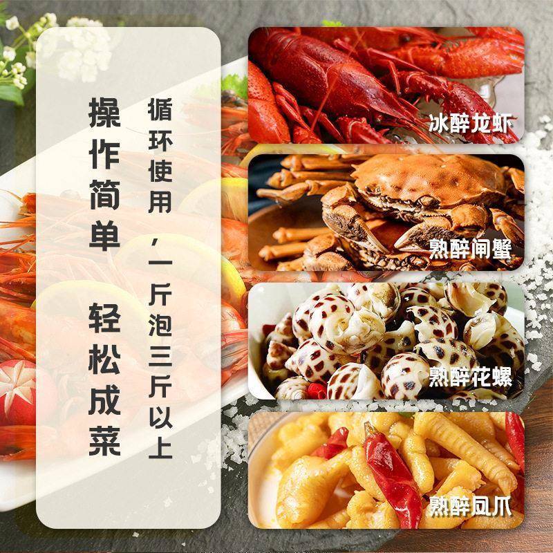 梅子花雕熟醉冷泡汁醉虾醉蟹专用料汁青梅海鲜捞汁调料潮汕生腌汁