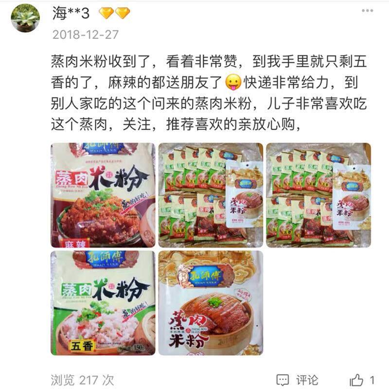 孔师傅蒸肉粉米粉农家特色五香麻辣家用排骨专用粉四川特产粉蒸肉