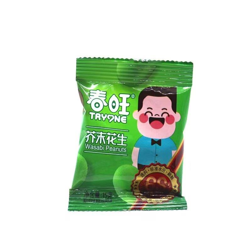 春旺航空花生米20g*50袋咸味淮盐食品下酒菜小包装飞机