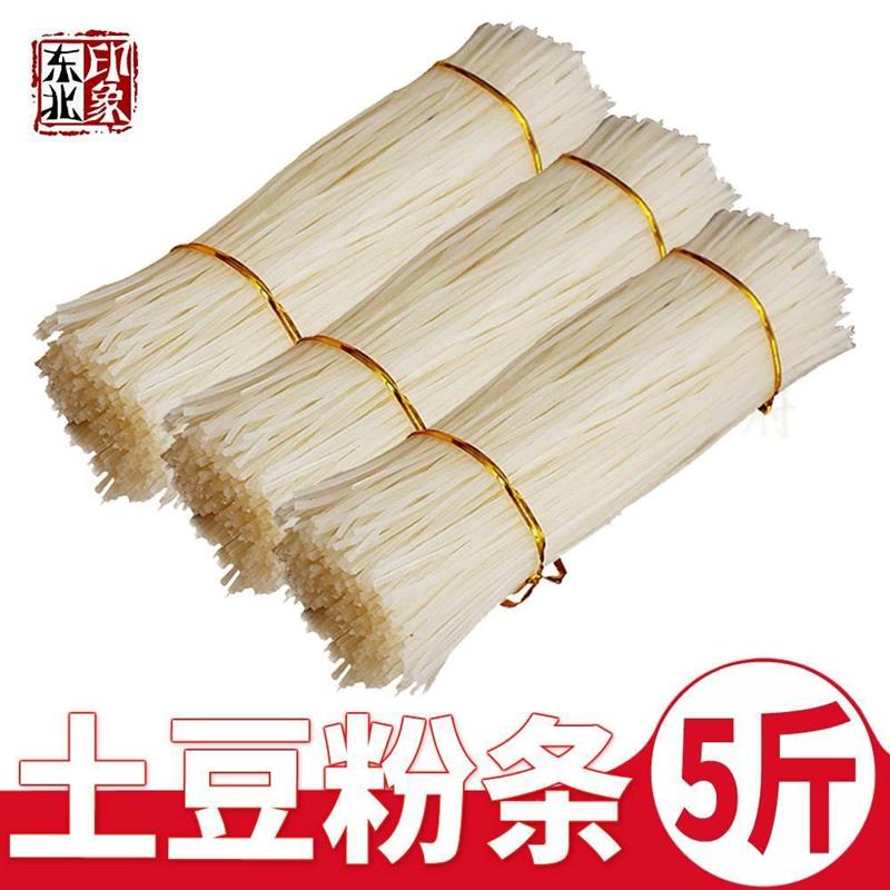 5斤东北土豆粉条马铃薯粉