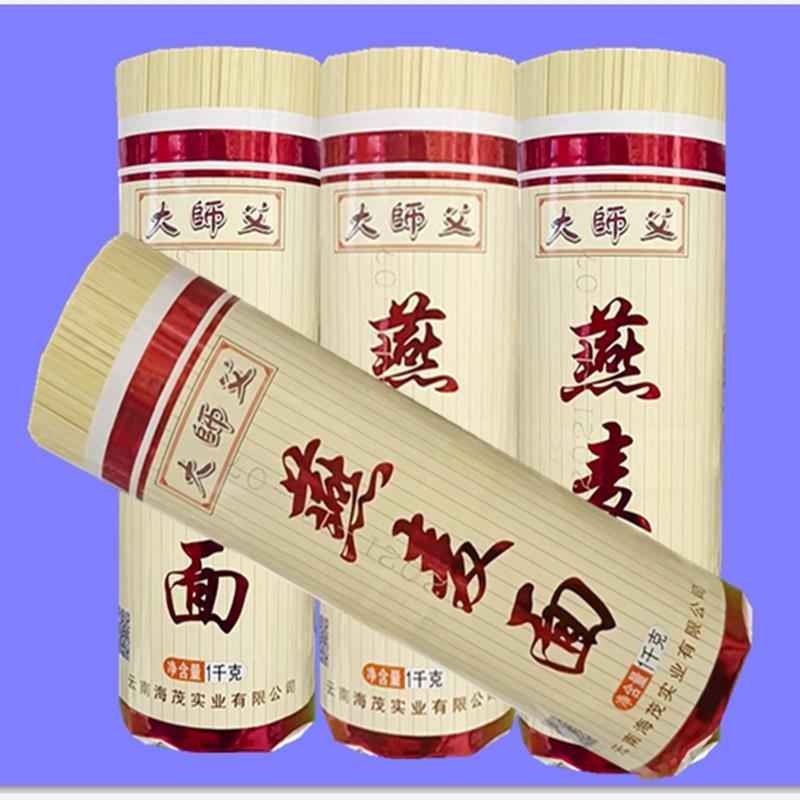 云南大师父面粉燕麦挂面面条1000克待煮方便食品燕麦面条挂面包邮
