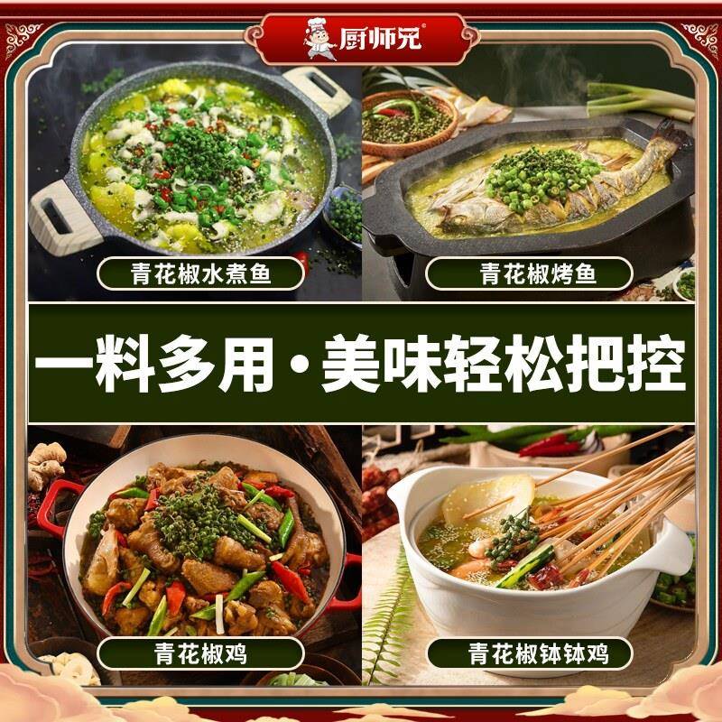 正宗重庆青花椒火锅底料小包装一人份手工四川藤椒牛油底料旗舰店