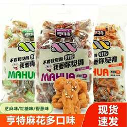 亨特整箱香酥小麻花500g休闲单独包装小袋装解馋网红零食小吃饼干