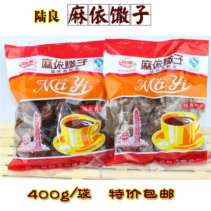 云南陆良麻衣馓子麻依散子