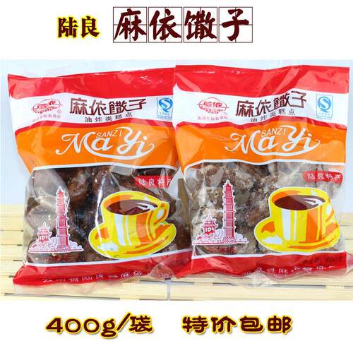 云南陆良麻衣馓子麻依散子