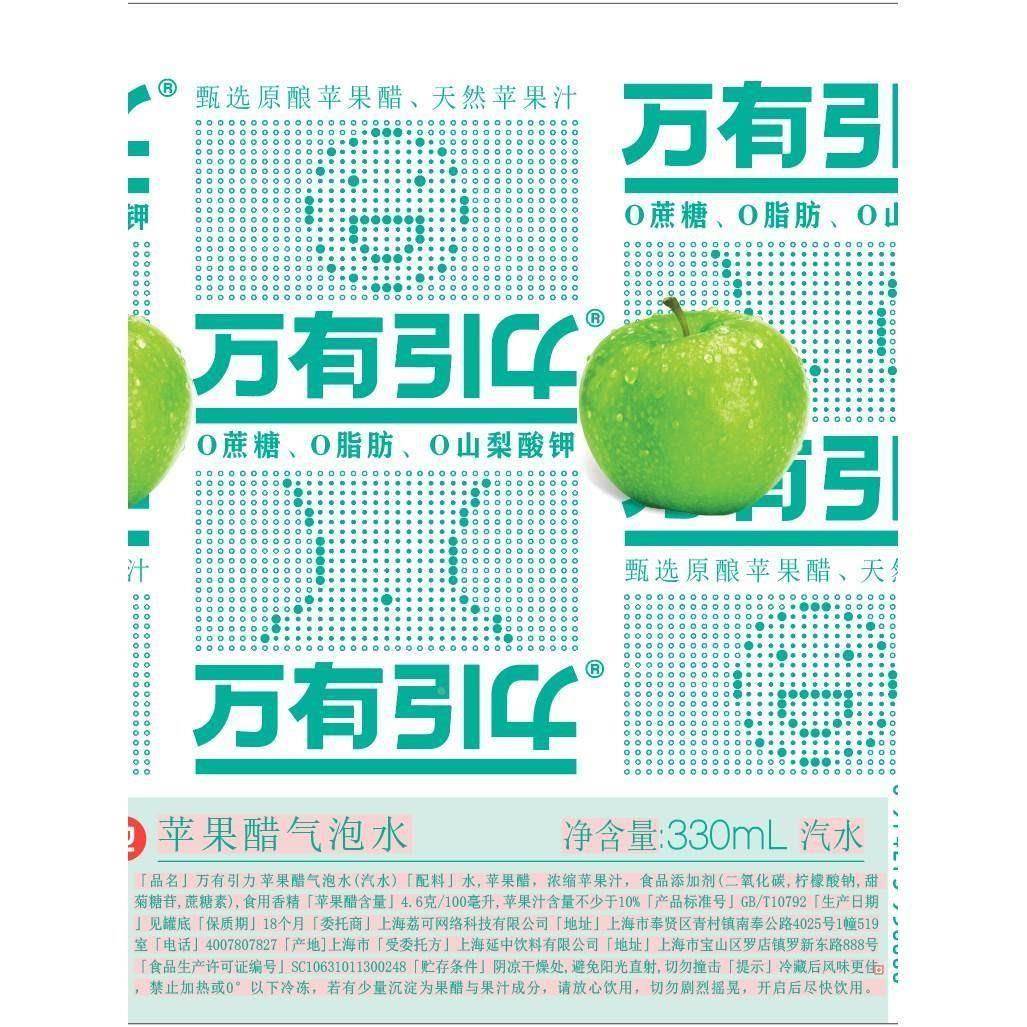 万有引力苹果醋气泡饮料整箱直接喝的苹果醋330ml浓缩果汁旗舰店
