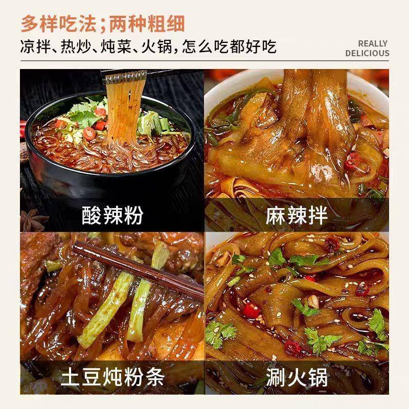 山东红薯粉条特产纯手工山芋地瓜红苕番薯火锅粉丝细粉酸辣粉5斤
