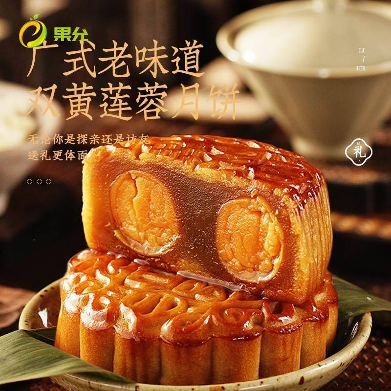 宫府礼双蛋黄白莲蓉月饼广式中秋散装老式豆沙送礼公司团购礼盒装