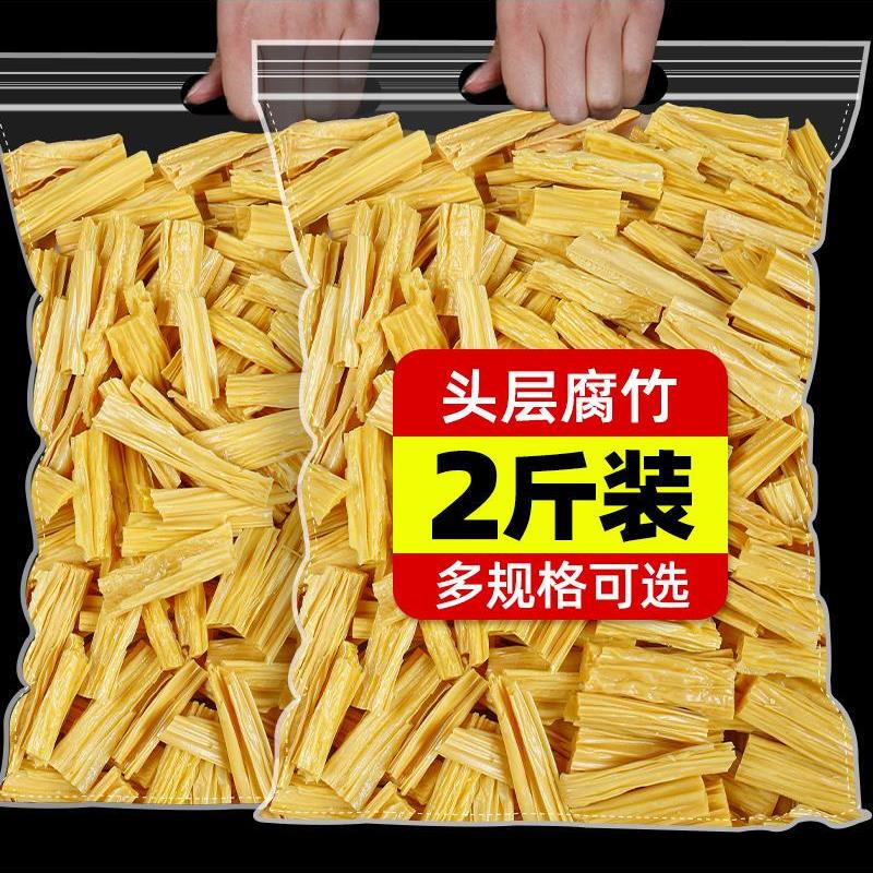 头层腐竹干货手工特产级无