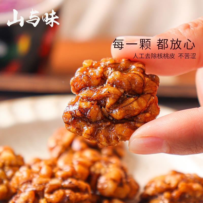 琥珀核桃仁官方旗舰店大罐装云南山蜂蜜坚果炒货休闲零食小吃干货