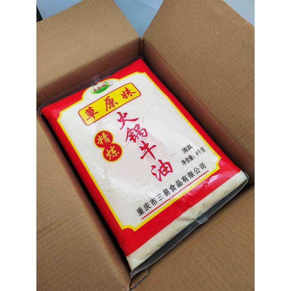 草原妹精炼火锅牛油4kg*2袋牛油火锅麻辣烫火锅底料重庆麻辣火锅