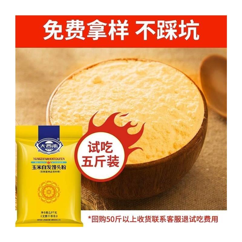 大西南柴火鸡玉米饼锅边馍贴饼玉米自发粉面粉铁锅炖粑粑粉锅贴