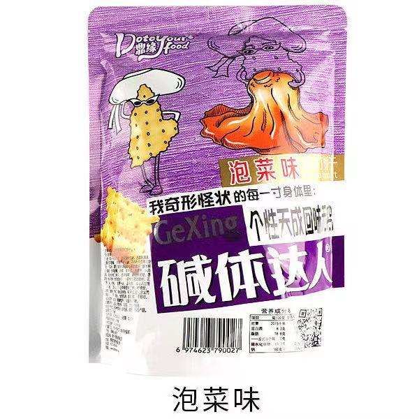 鼎缘碱体达人苏打饼干 干排骨麻辣小龙虾泡菜味网红休闲 薄脆小吃