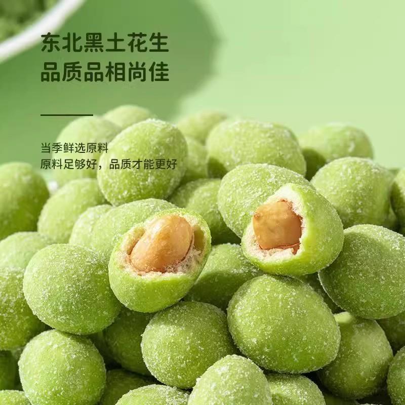 新品芥末味花生酥脆芥末花生豆花生仁网红解馋休闲炒货零食下酒菜