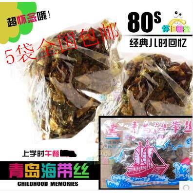 青岛海带丝80后怀旧经典零食60g3小包包邮干辣咸特产小时候的味道