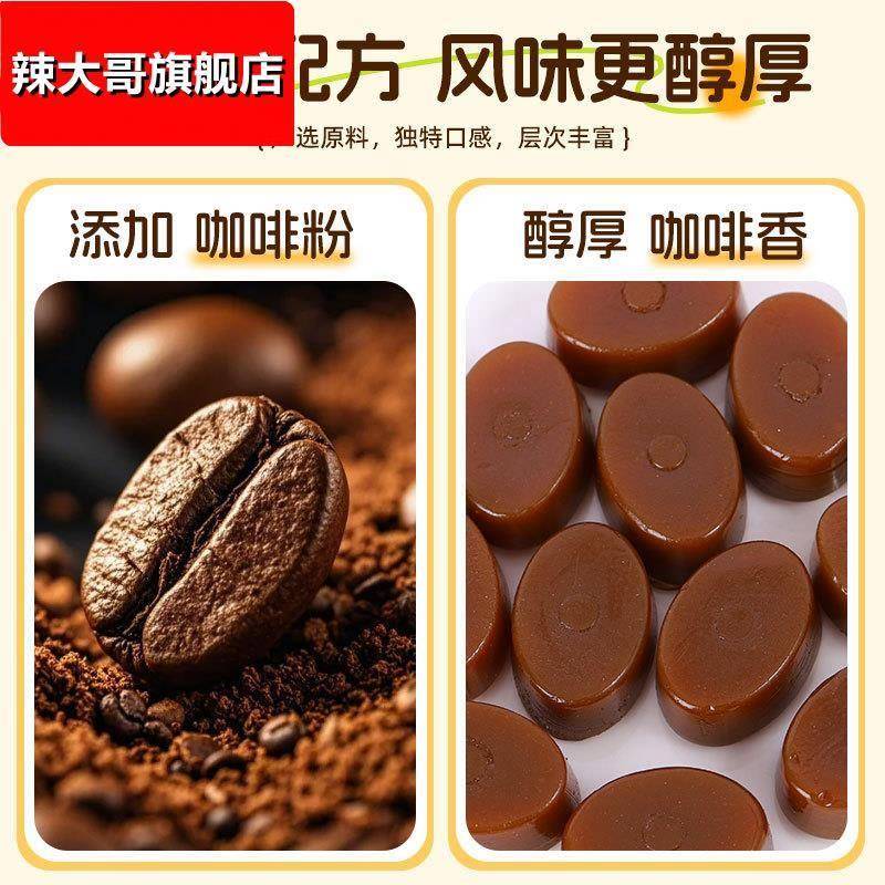 厂家现货直发炭烧咖啡糖散装休闲零食独立包装炭烧咖啡糖