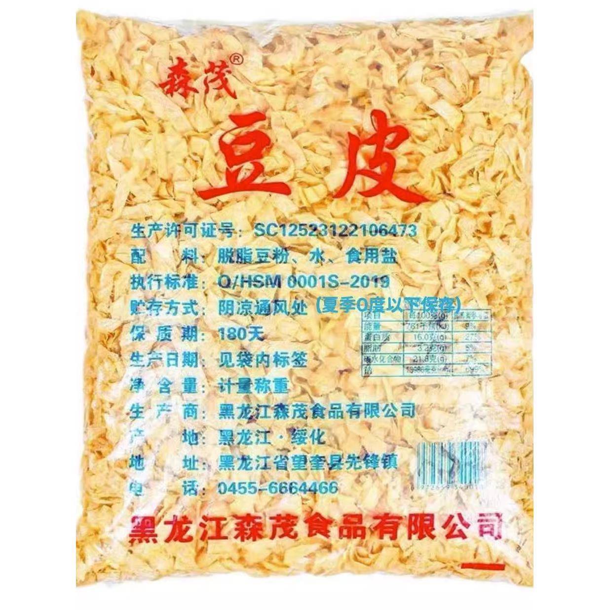 东北特产豆皮5斤豆腐皮干货老油豆皮腐竹肉卷凉拌火锅豆制品辣条