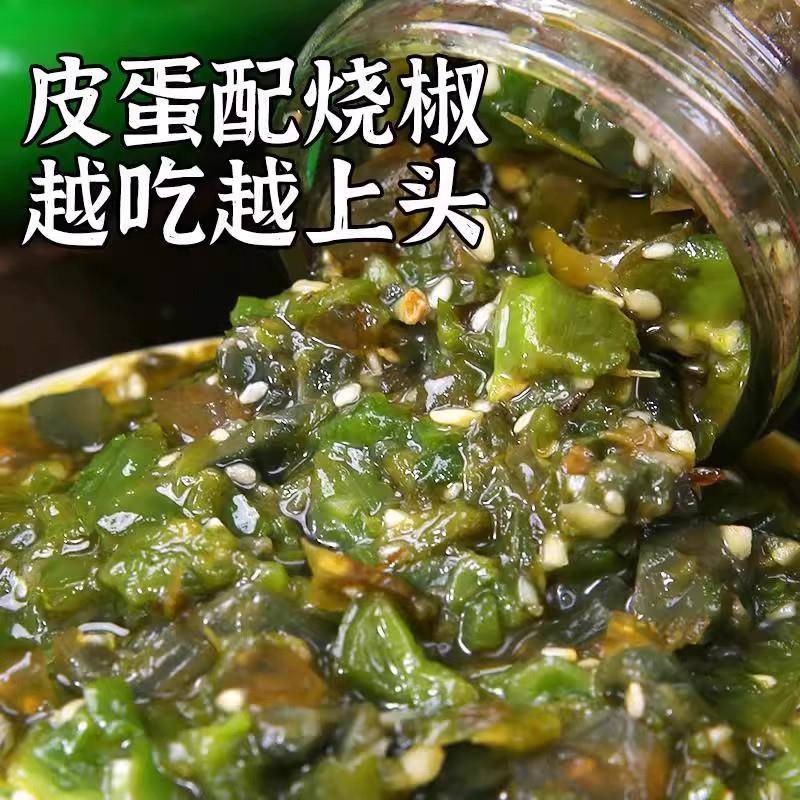 皮蛋烧椒酱官方旗舰店农家自制炭烧特辣辣椒酱炒菜拌面拌饭神器