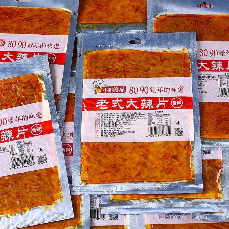 小鹏食品老式大辣片8090后儿时年货怀旧零食辣条豆皮网红休闲小吃