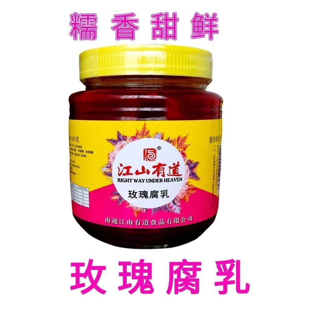 江山有道腐乳糟方500g南通特产白方上海申小酱园实体店三林酱菜