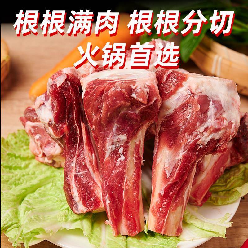 新品羊棒骨新鲜冷冻带肉羊骨头羊架子羊蝎子羊筒骨羊棒骨商用