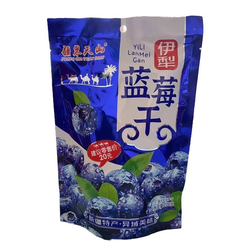 伊犁蓝莓味李果干208g新疆特产干果休闲食品解馋零食营养 好吃