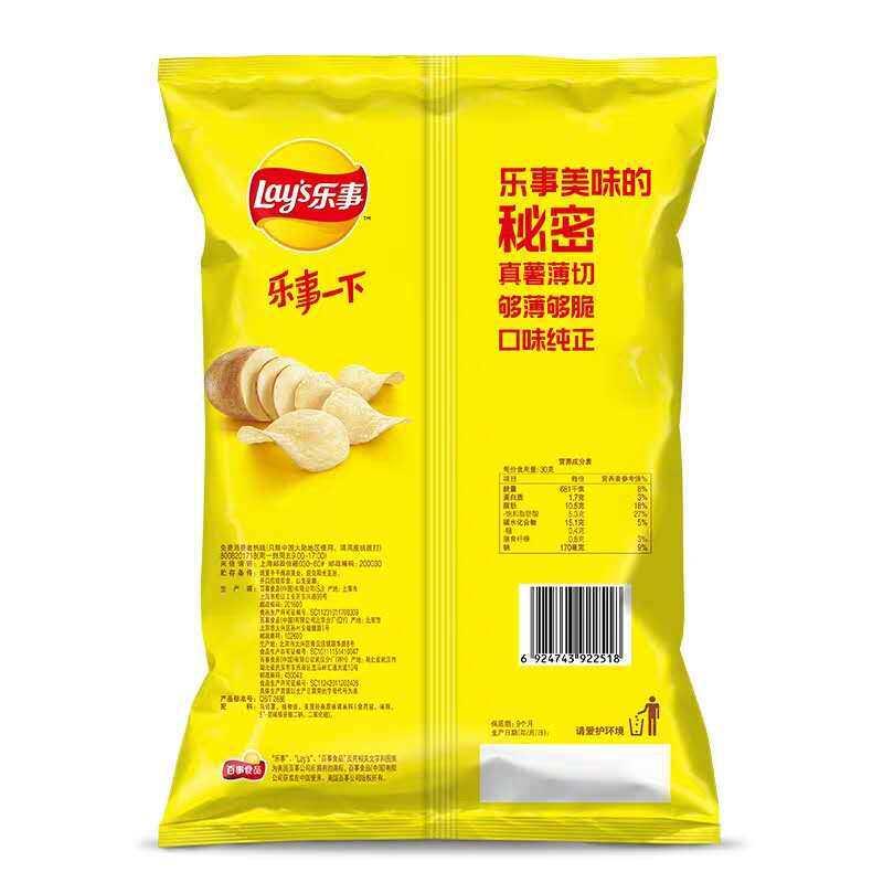 新品乐事薯片70g袋大包原味芥末番茄青柠黄瓜味麻辣锅办公室上班