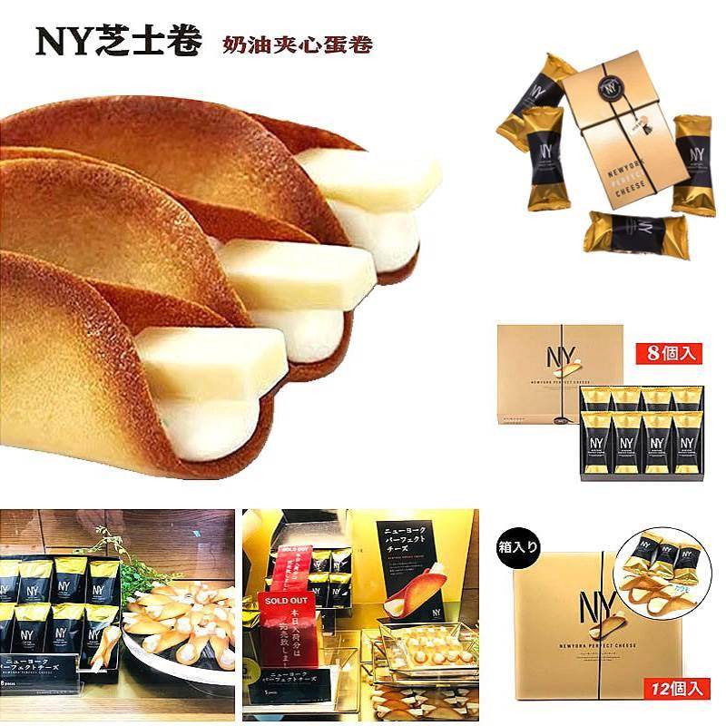【顺丰包邮】日本零食NY芝士卷PERFECTCHEESE 奶油夹心曲奇脆饼干