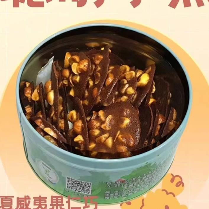 香港制造珍妮聪明小熊夏威夷巧克力可可脆片薄脆曲奇饼干伴手礼盒