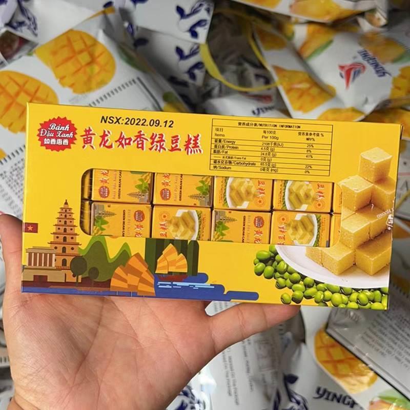 黄龙如香绿豆糕越南黄龙绿豆糕单独包装小盒装原味传