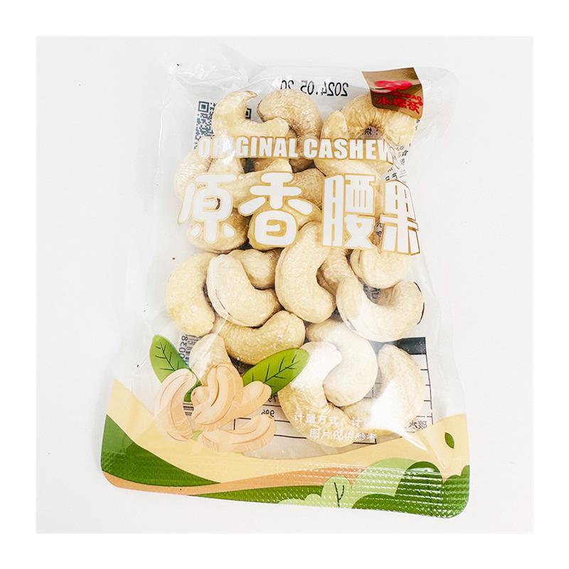 新货小棉袄原香腰果仁每日坚果独立包装原味腰果仁年货零食休闲零