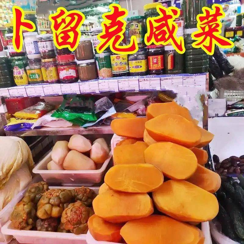 正宗东北卜留克咸菜腌制疙瘩咸菜疙瘩卜留克新鲜疙瘩酱缸不留客块