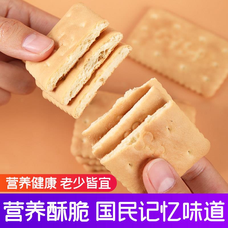 新品青援钙奶饼干5斤整箱浓缩加钙山东特产老式原味香酥薄脆韧性