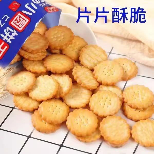 日式小圆饼整箱海盐小饼干零食小包装好吃的曲奇咸味薄脆代餐饼干