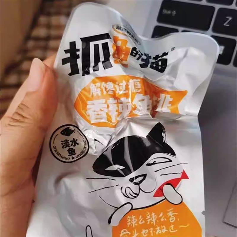 抓鱼的猫即食香辣鱼尾烟熏