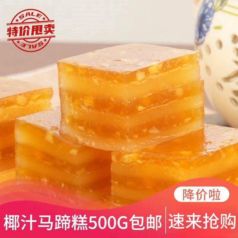 大笑椰汁马蹄糕12个500g广