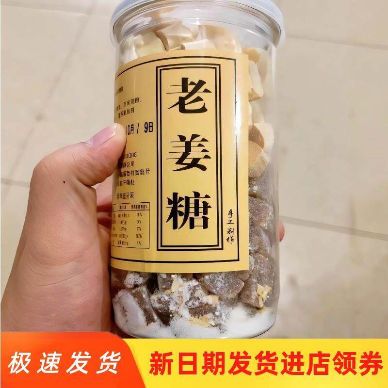 正宗老姜糖500g罐装软糖生姜糖手工姜汁糖潮汕风味办公室特产零食