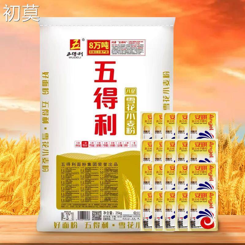 【五得利面粉】八星雪花粉小麦粉25kg家用中筋粉馒头包子50斤包邮
