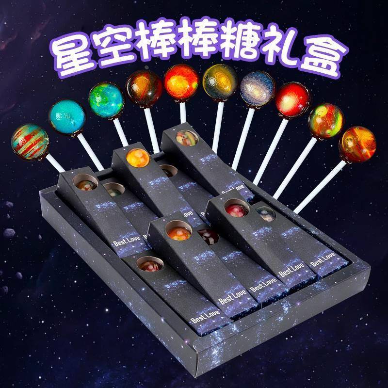 2024星空棒棒糖颜值网红送情人节男女友圣诞节生日礼物儿童礼物
