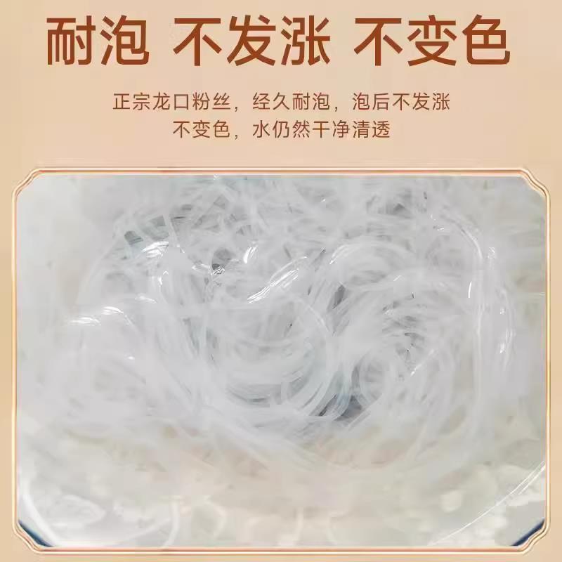 山东三嘉正宗龙口粉丝官方旗舰店拌豌豆龙须粉食材火锅麻辣烫花甲