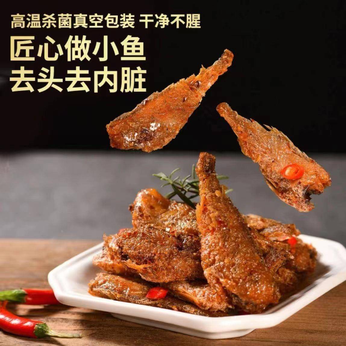 食在过瘾手撕海鱼棒香辣烧烤味巴浪鱼烤鱼五香即食小鱼干休闲零食