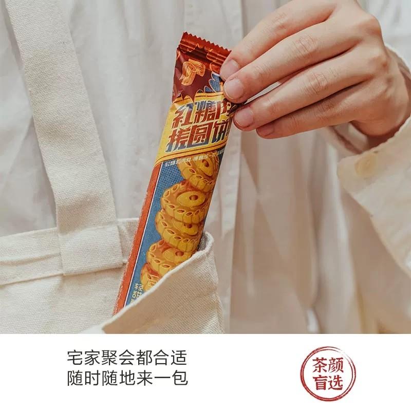 茶颜悦色红糖肉桂搓圆饼酥脆饼干独立单独小包装休闲食品小吃零食