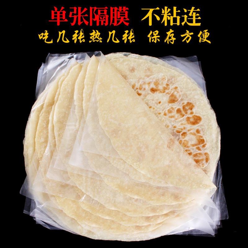 极速山东单饼全麦面饼卷饼