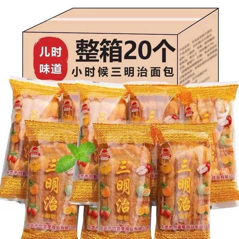 广东小吃老式三明治奶油夹